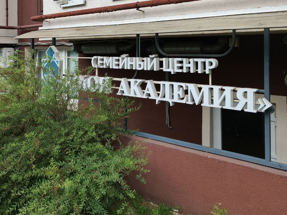 Вход